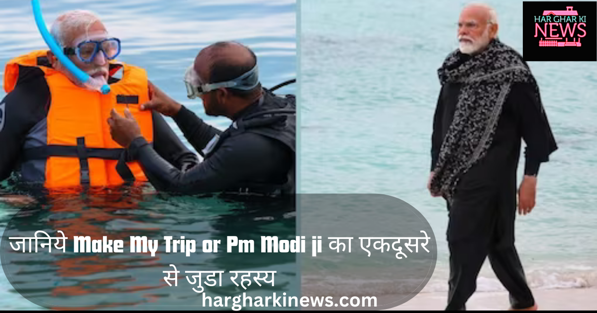 Pm Modiji ,mack my trip ,business